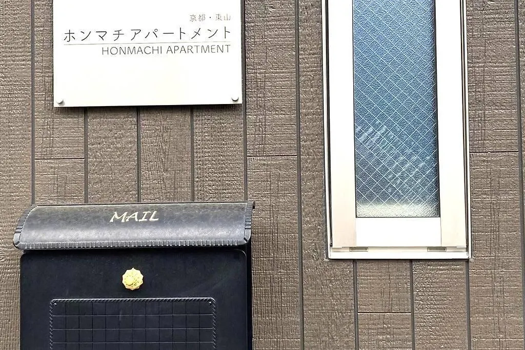 和華葉wakaba Lägenhet Kyoto