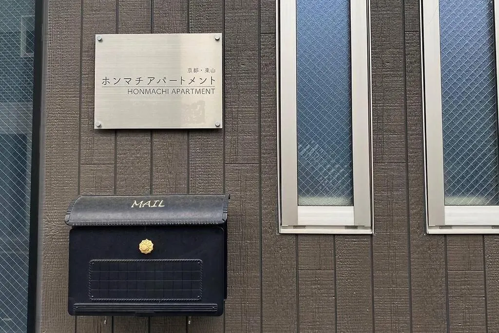 和華葉wakaba Lägenhet Kyoto